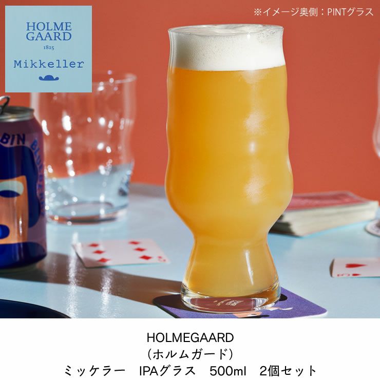 HOLMEGAARD（ホルムガード）Mi コップ・カップ・ソーサー｜コップ通販