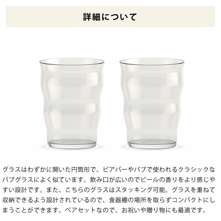 タッキング可能。グラスを重ねて収納できるミッケラーPINT　グラス　400ml
