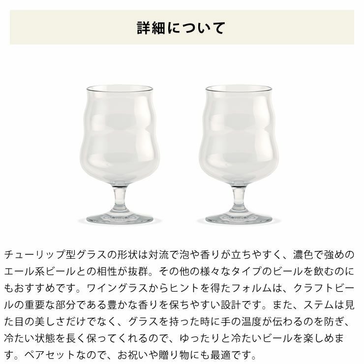 短い脚（ステム）付きでゆったりと冷たいビールを楽しめるミッケラーUNIVERSAL　グラス　400ml
