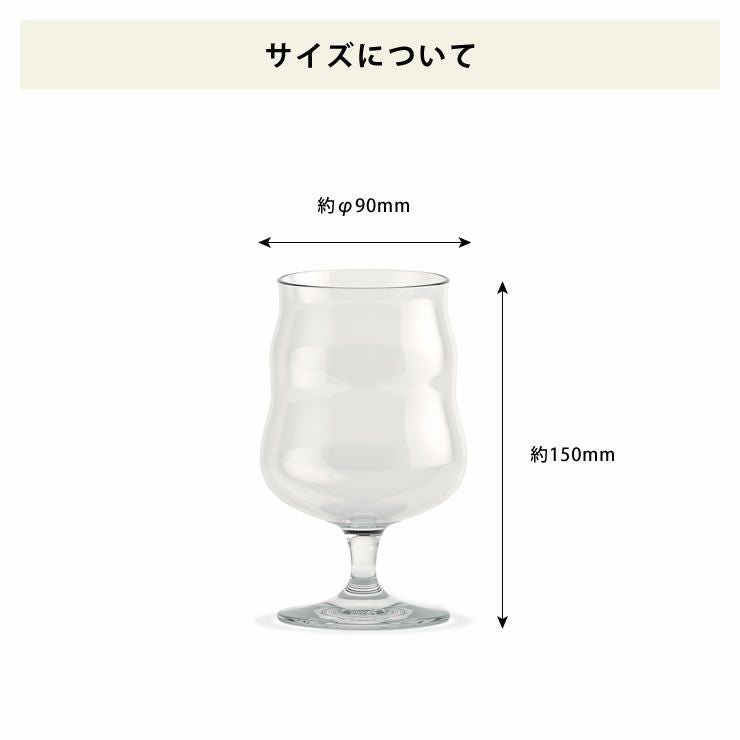 ミッケラーUNIVERSAL　グラス　400mlのサイズについて