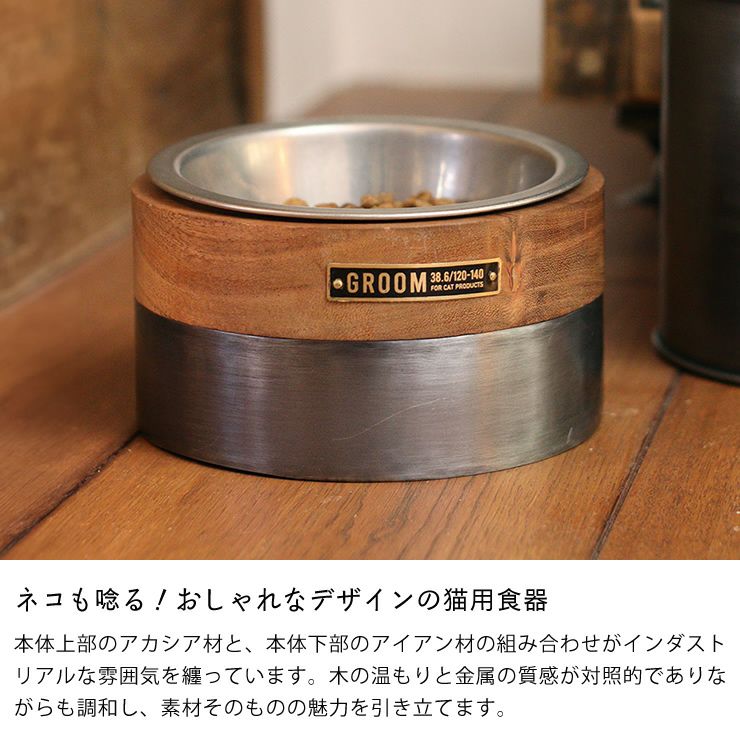 ネコも唸るおしゃれなデザインの猫用食器