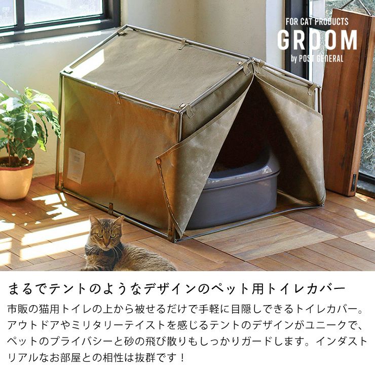 まるでテントのようなデザインのトイレカバー