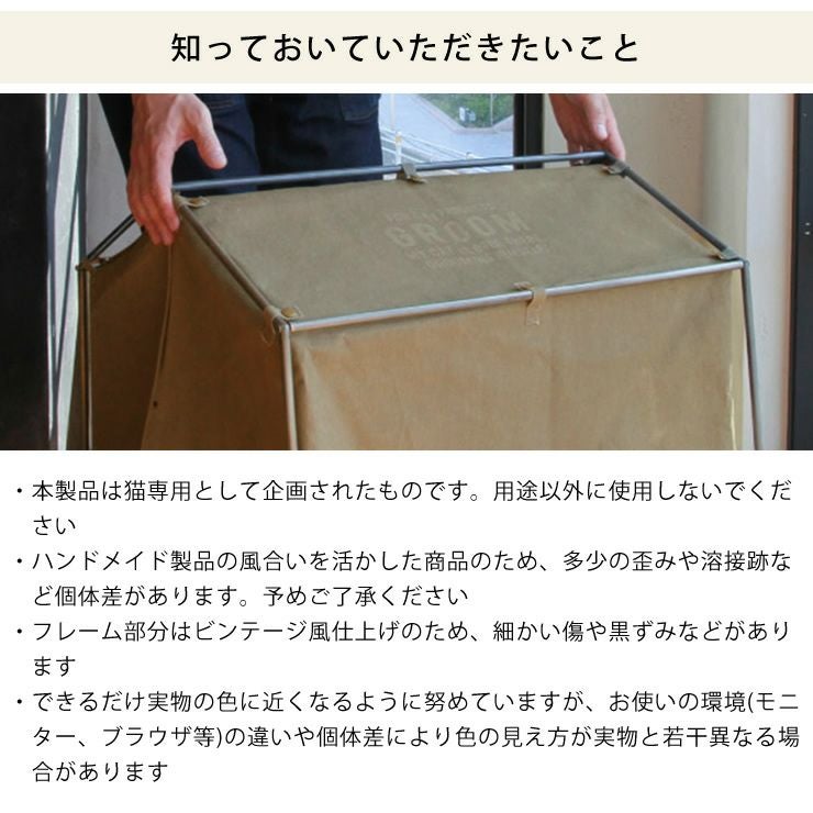 ペット用トイレカバーの注意事項