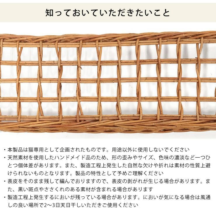 爪とぎ用バスケットの注意事項