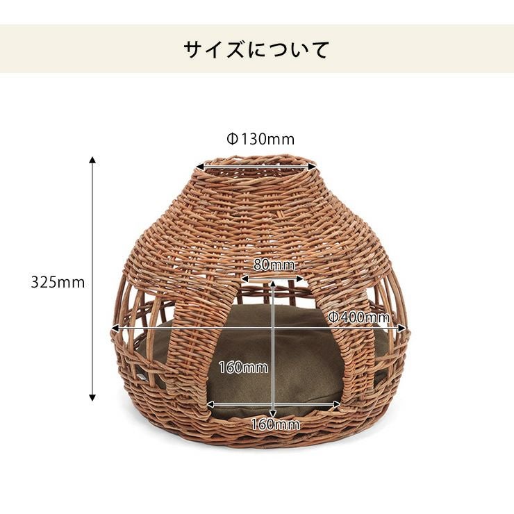 キャットハウスのサイズについて