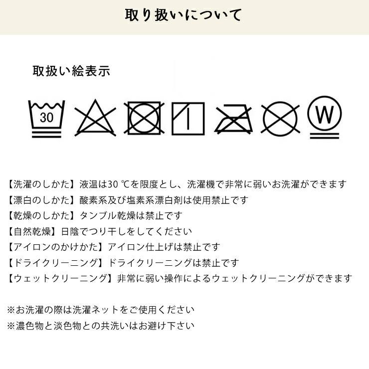 汗取りパッドのお手入れ方法や洗濯表示の説明