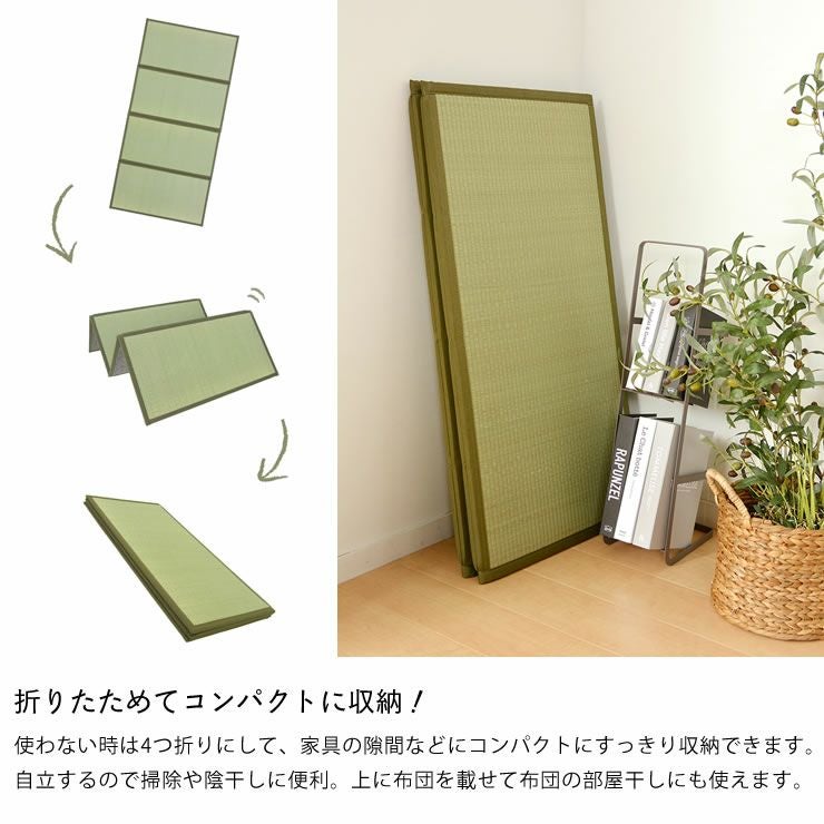折りたためてコンパクトに収納できるい草サマーマット