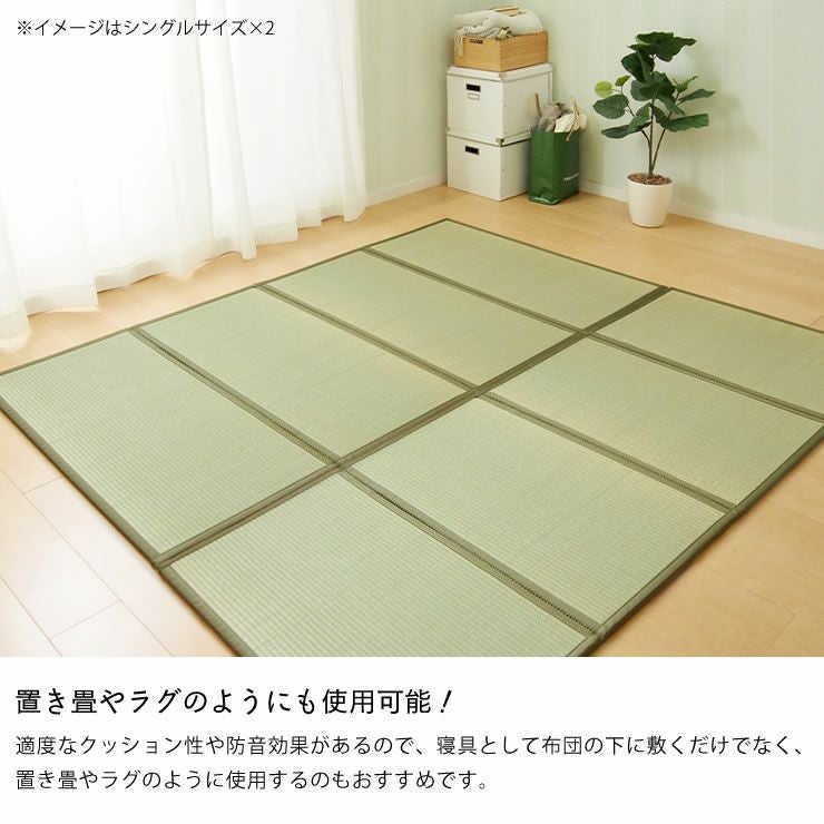 置き畳やラグのようにも使用可能ない草マットレス