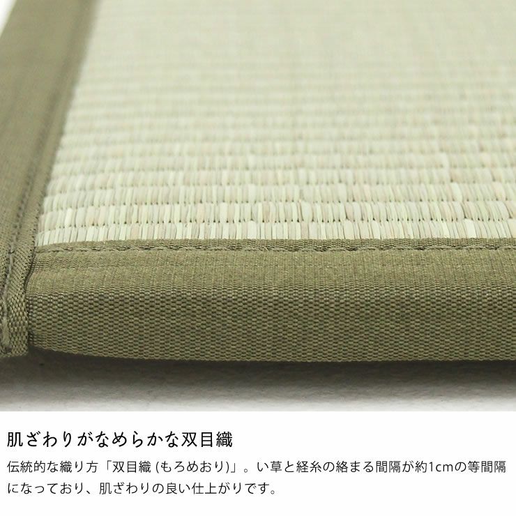 肌ざわりがなめらかな双目織のタタミマットレス