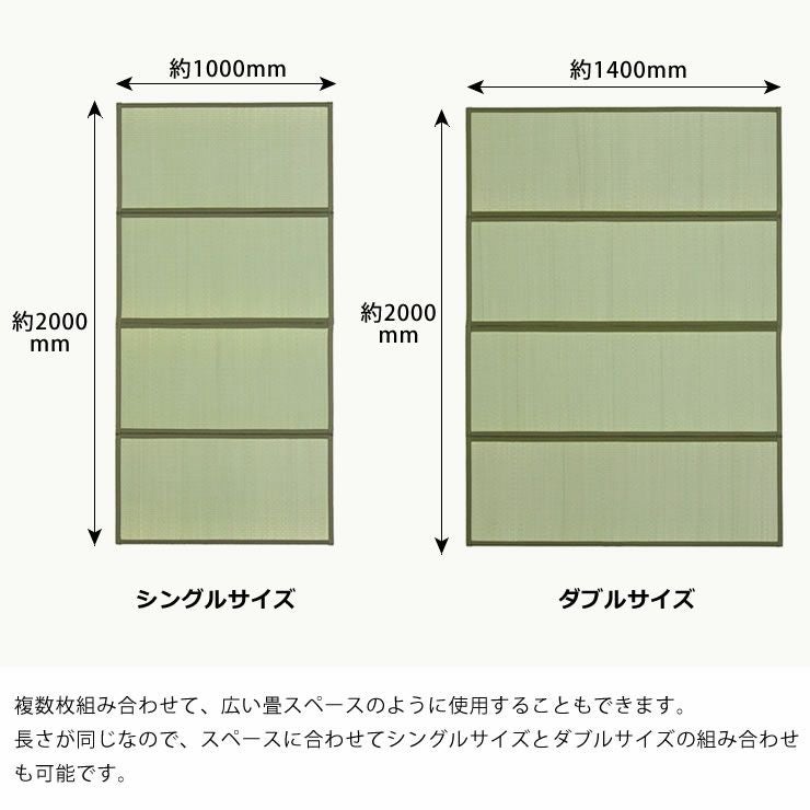 い草たたみマットレスのサイズ