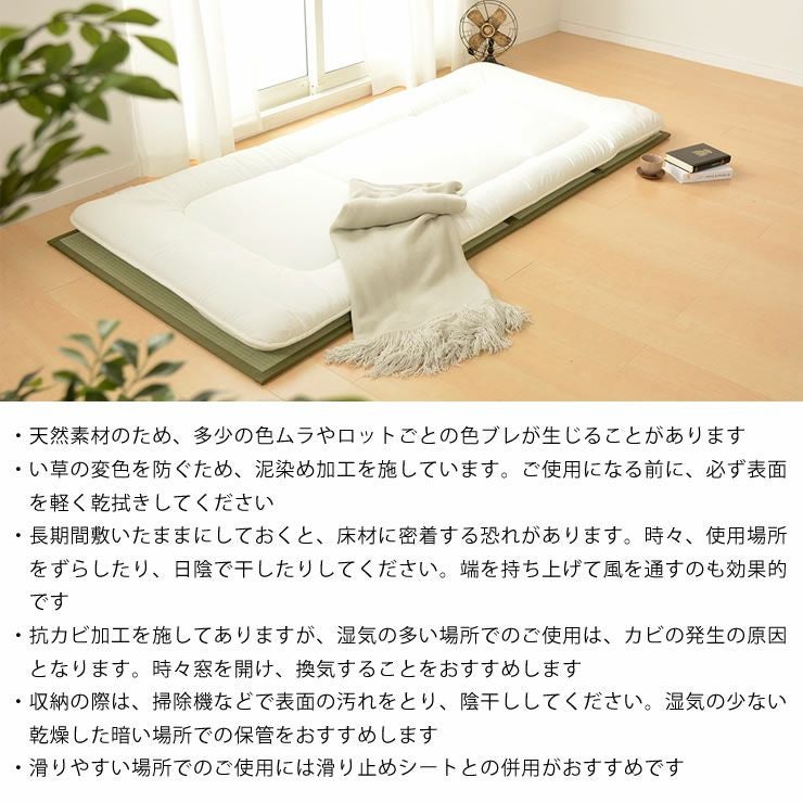 い草100%畳マットレスの知っておいていただきたいこと