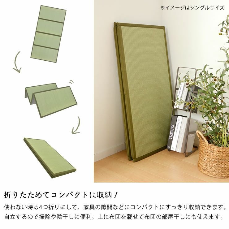 折りたためてコンパクトに収納できるい草サマーマット