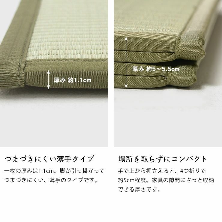 畳マットレスはつまづきにくい薄手タイプ・場所を取らずにコンパクト