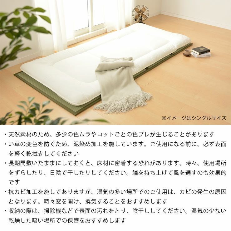 い草100%畳マットレスの知っておいていただきたいこと