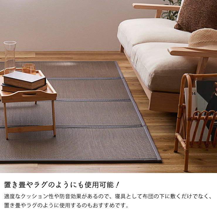 置き畳やラグのようにも使用可能なポリプロピレンマットレス