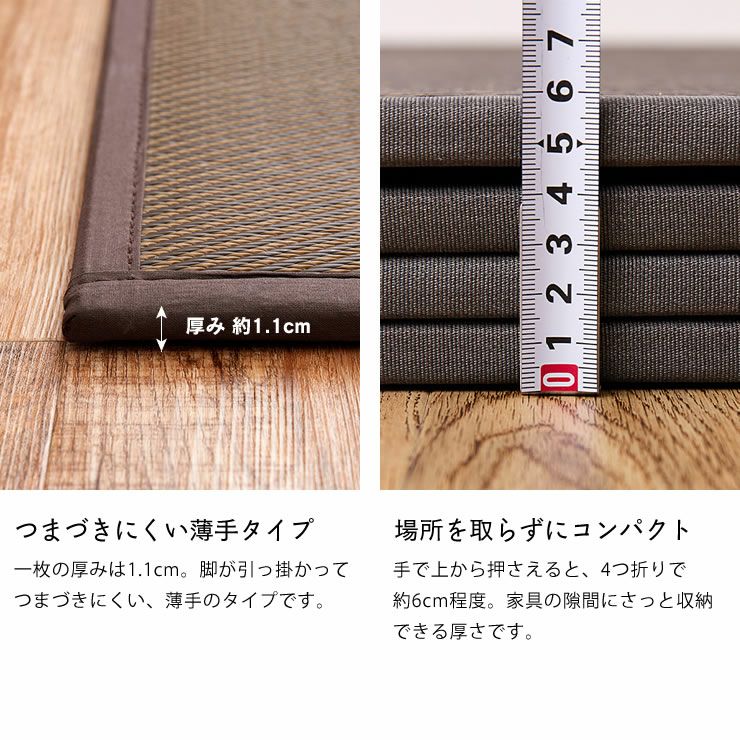 畳マットレスはつまづきにくい薄手タイプ・場所を取らずにコンパクト