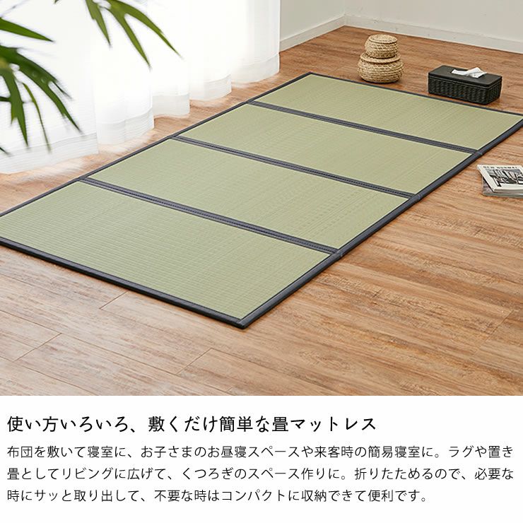 水拭きできる樹脂畳使用折りたためる畳マットレスシングル い草寝ござ