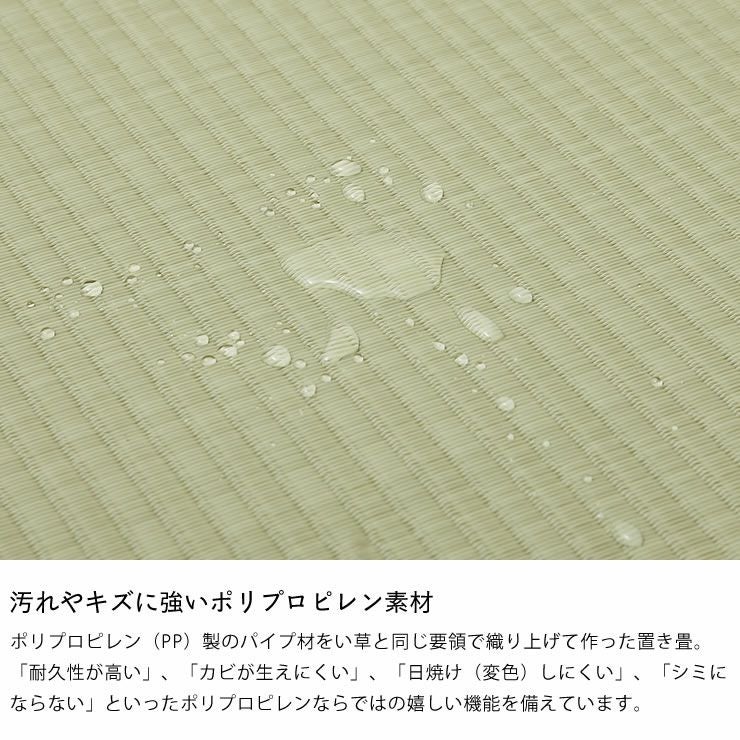 汚れやキズに強いポリプロピレン素材のい草風畳マットレス