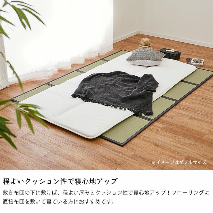 程よいクッション性で寝心地アップする樹脂畳の寝ござ