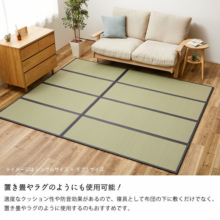 置き畳やラグのようにも使用可能なポリプロピレンマットレス