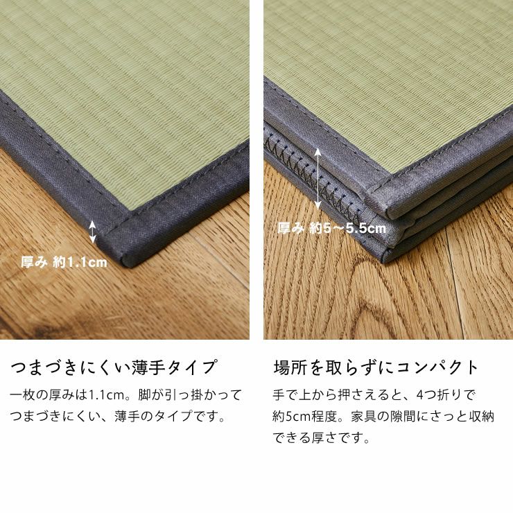 畳マットレスはつまづきにくい薄手タイプ・場所を取らずにコンパクト