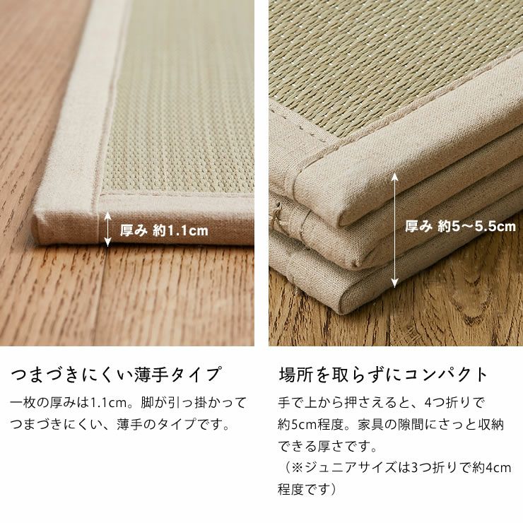 畳マットレスはつまづきにくい薄手タイプ・場所を取らずにコンパクト