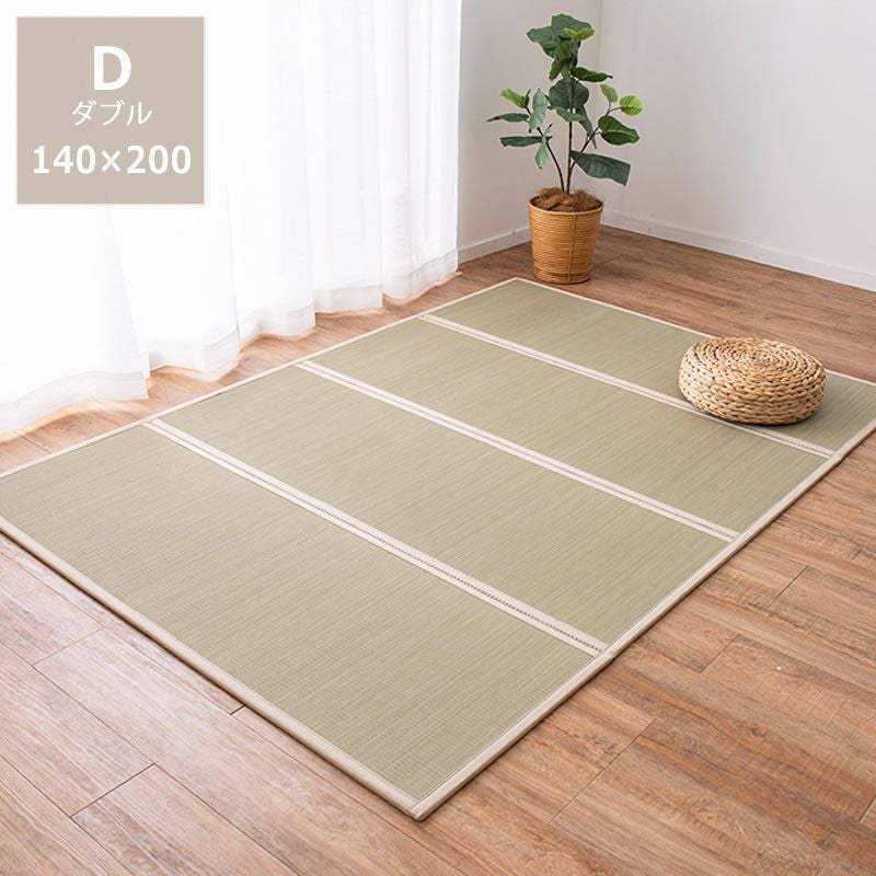 い草100%使用_折りたためる畳マットレス目積織_ダブルサイズ（140×200cm）