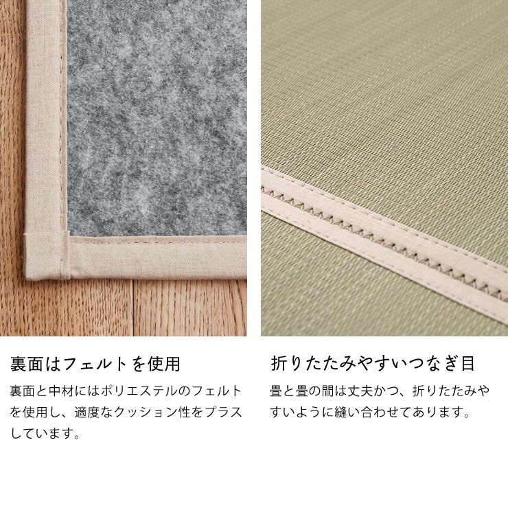 い草マットレスの裏面はフェルトを使用・折りたたみやすいつなぎ目