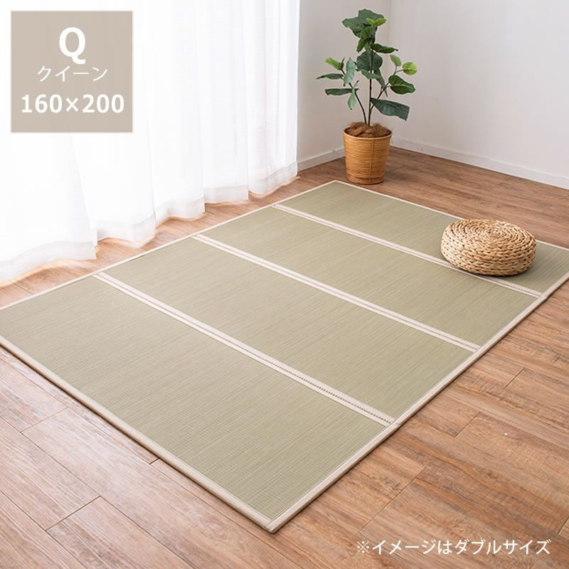 い草100%使用_折りたためる畳マットレス目積織_クイーンサイズ（160×200cm）