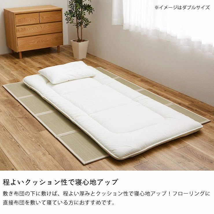 程よいクッション性で寝心地アップするい草寝ござ