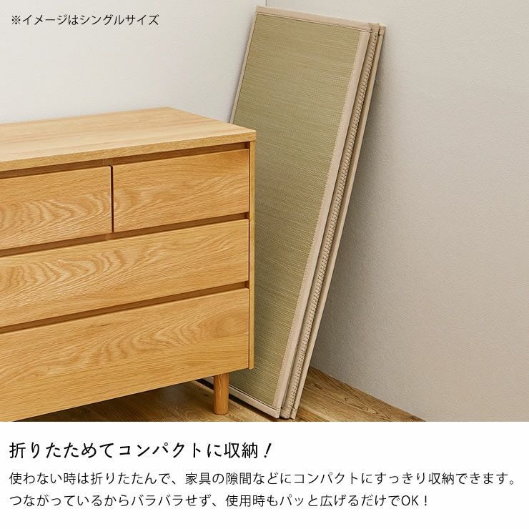 折りたためてコンパクトに収納できるい草サマーマット