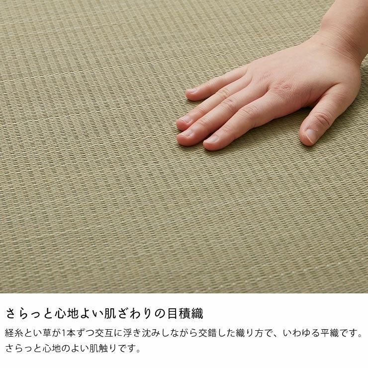 さらっと心地よい肌ざわりの目積織のタタミマットレス