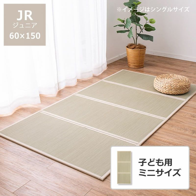い草100%使用_折りたためる畳マットレス目積織ジュニアサイズ（60×150cm）