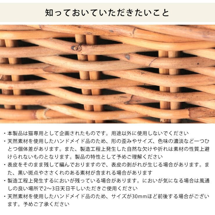 猫用トイレカバーの注意事項