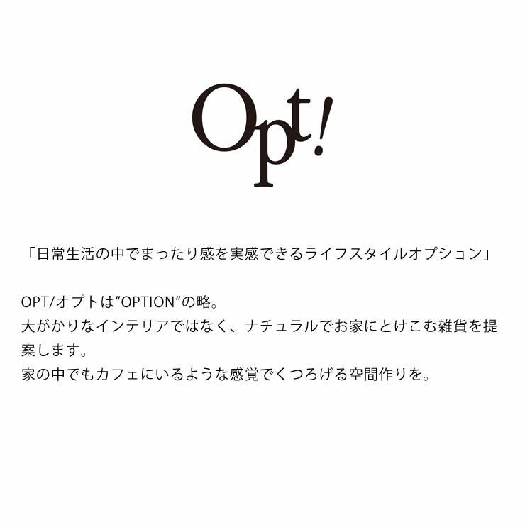 Opt!（オプト）について