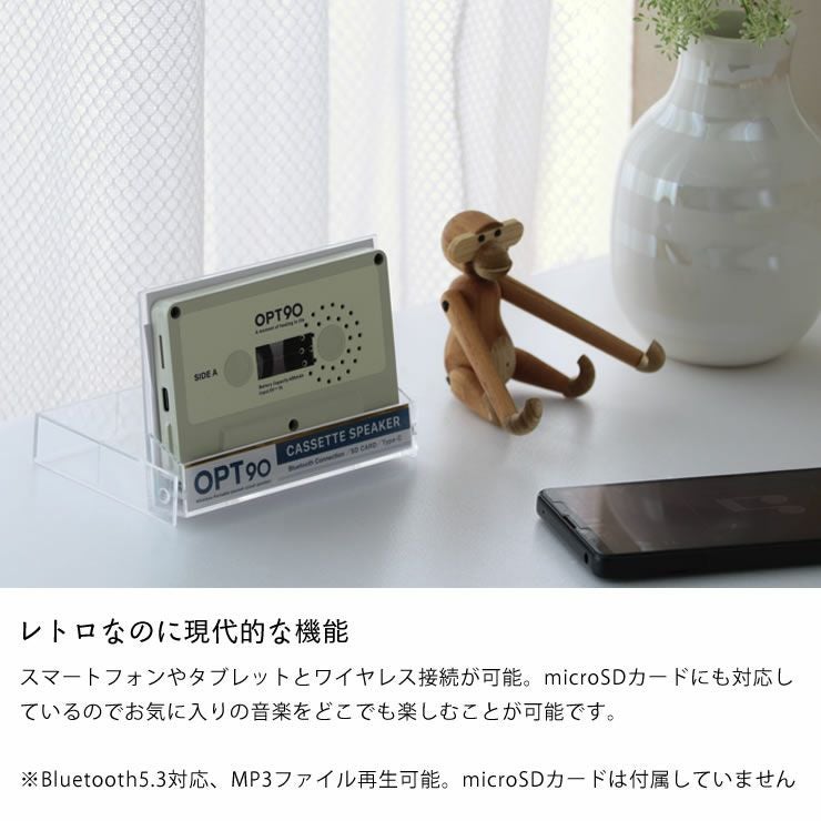 レトロな見た目なのに現代的な機能のカセットスピーカー