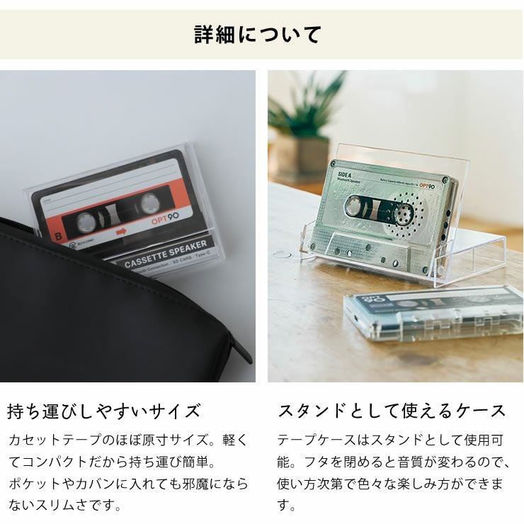 Opt!(オプト) カセットテープ型ポータブルスピーカ 生活雑貨｜生活小物
