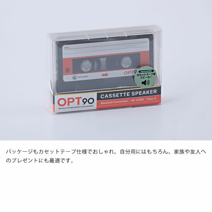 お洒落なパッケージのカセットスピーカー