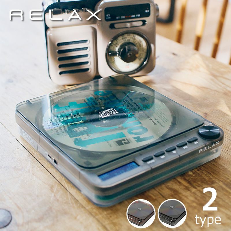 RELAX(リラックス)PIXEL TUNES CD PLAYER(ピクセルチューンズ CDプレーヤー)