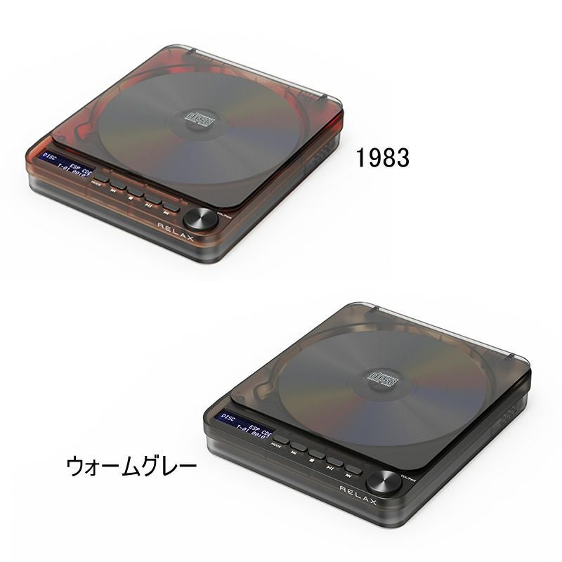 RELAX(リラックス)PIXEL TUNES CD 生活雑貨｜生活小物通販【家具の里】