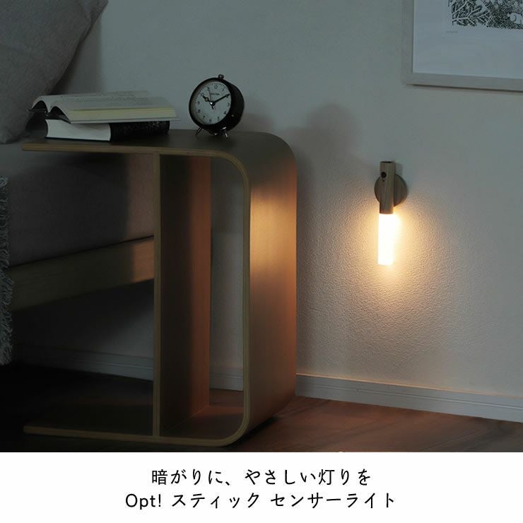 Opt!（オプト！）スティックセンサーライト 家電｜デザイン家電通販