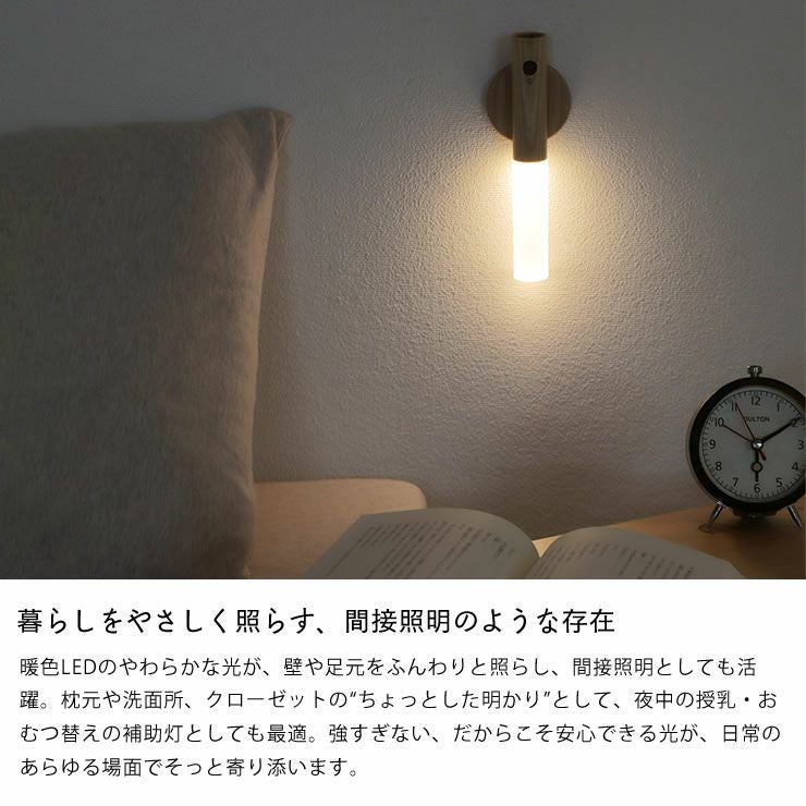 Opt!（オプト）スティックライトは間接照明として使用できる柔らかな灯り