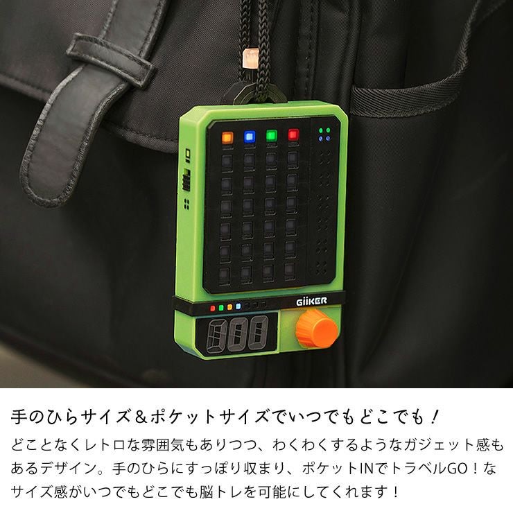 いつでもどこでも遊べるコンパクトな知育おもちゃ