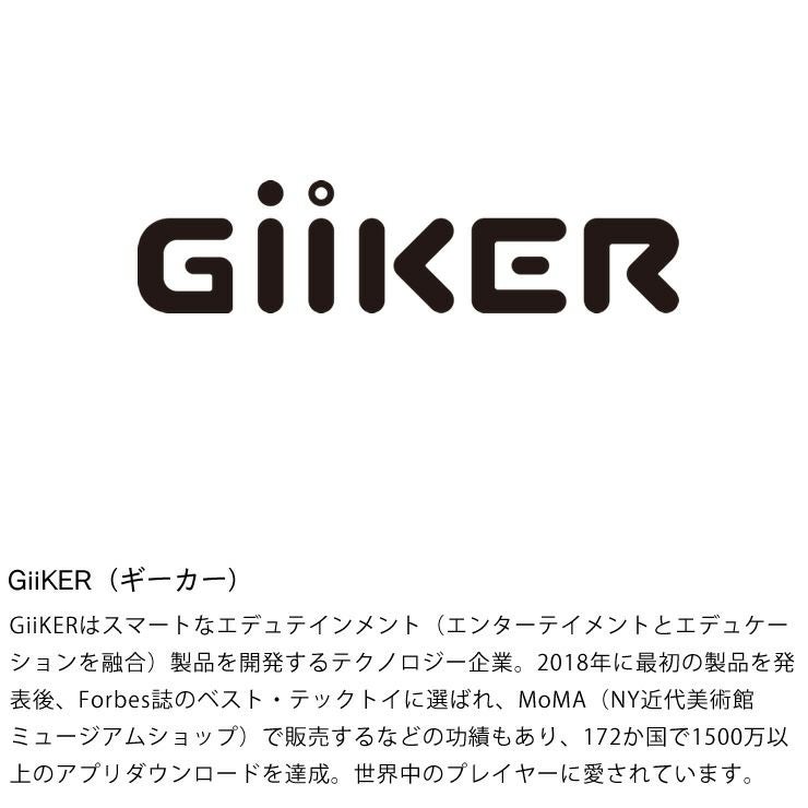 GiiKER（ギーカー）