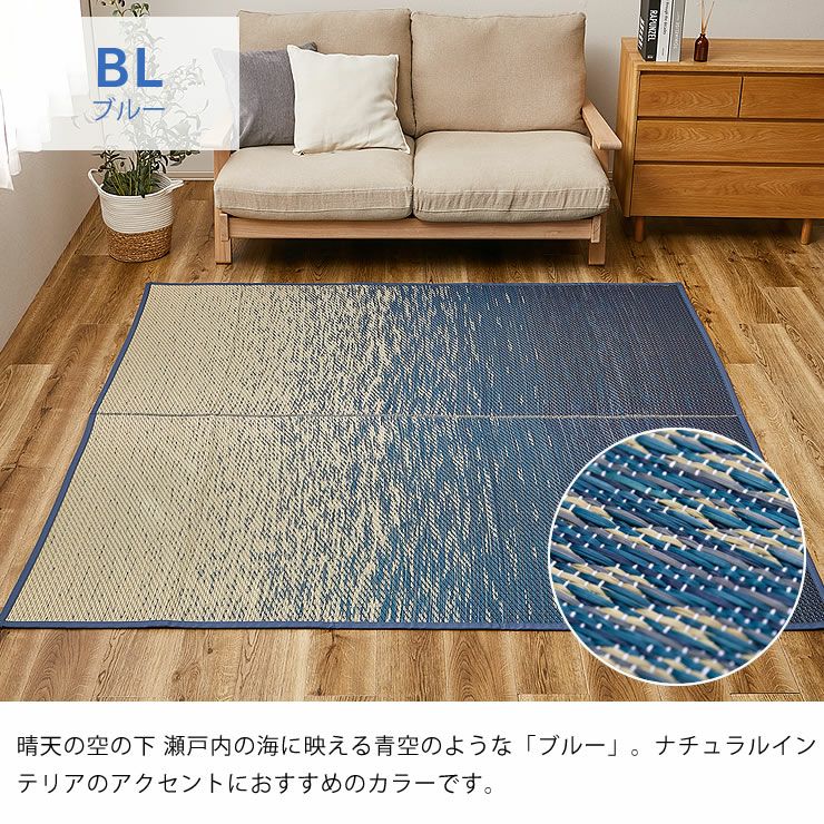 国産い草ラグ（191×191cm）は瀬戸内の海に映える青空のような「ブルー」