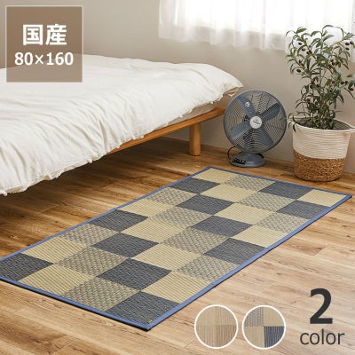 倉敷のあゆみをイメージした 国産い草ラグ（80×160cm）裏貼り加工