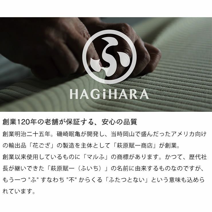 創業120年の老舗が保証する安心の品質