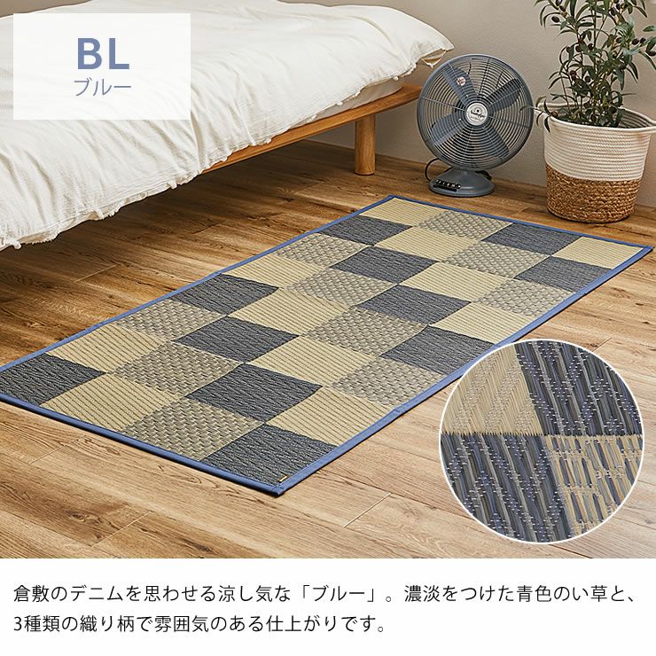 倉敷のデニムを思わせる涼し気な「ブルー」