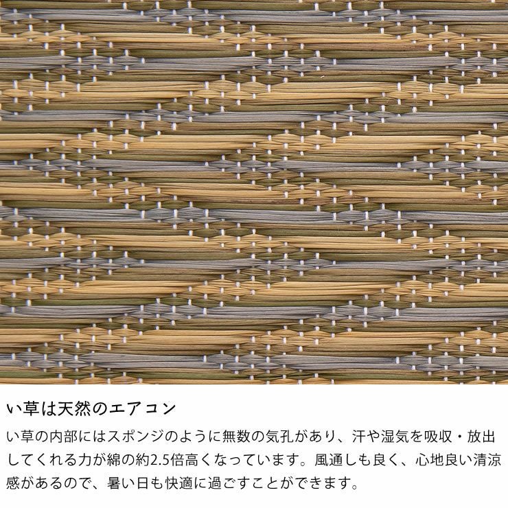 い草は天然のエアコン