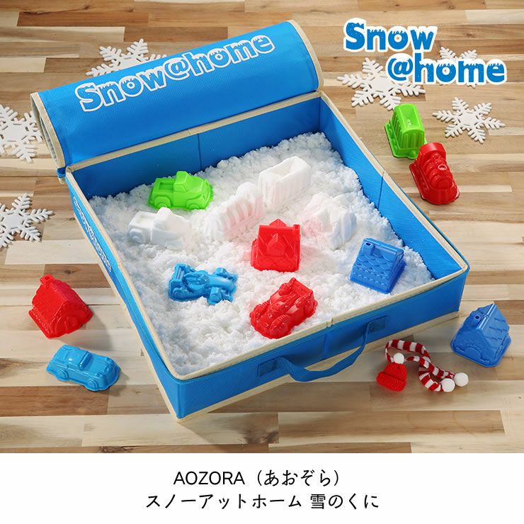 Snow at home スノーアットホーム 雪のくに